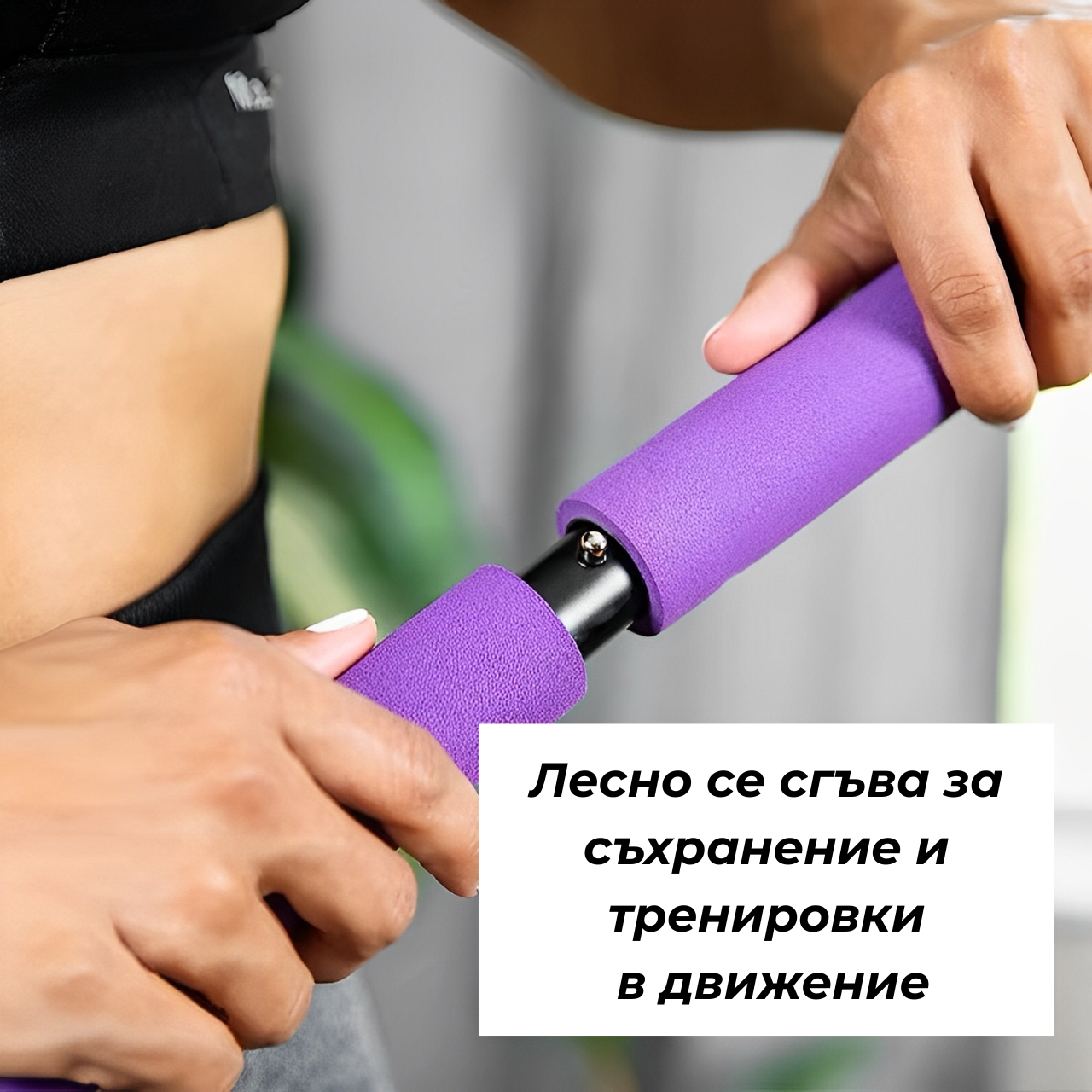 BellaBar™ Пилатес бар